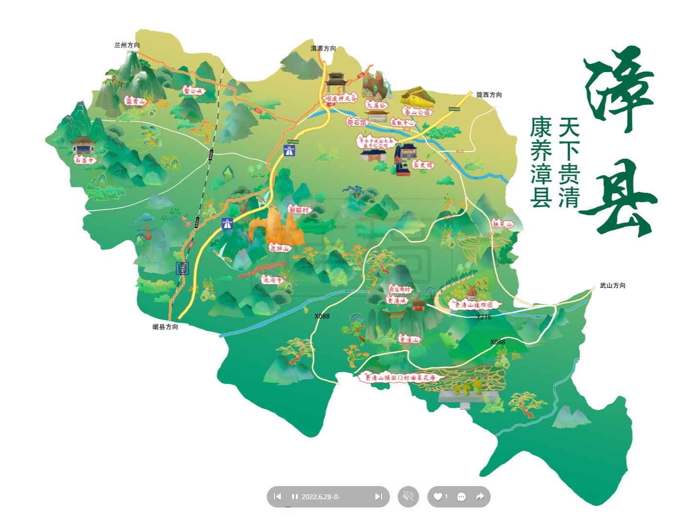 黎城漳县手绘地图